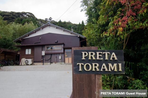 Ichinomiya  Guest House Preta Torami מראה חיצוני תמונה